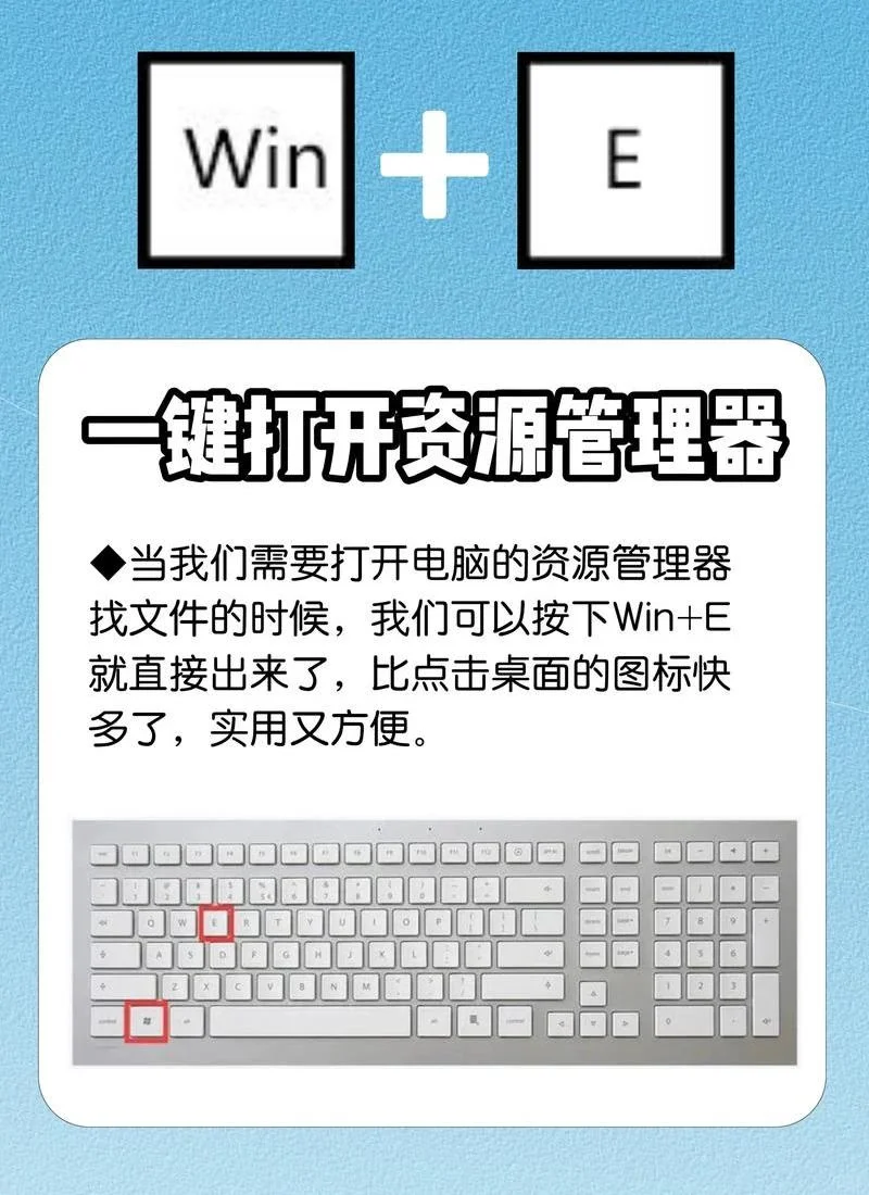 师徒互换-Windows快捷键大全