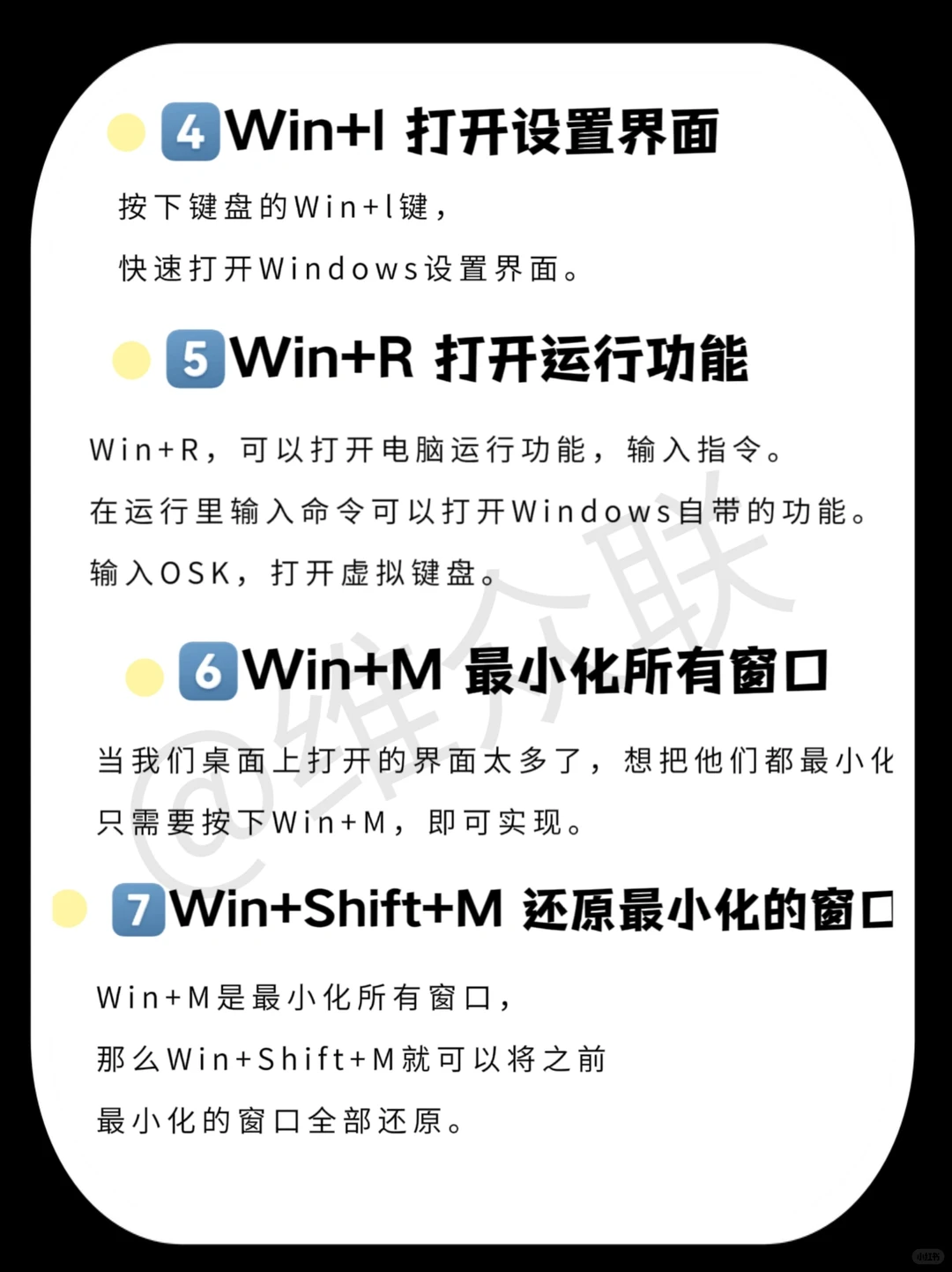 今日分享：Win键的用法|笔记本电脑维修