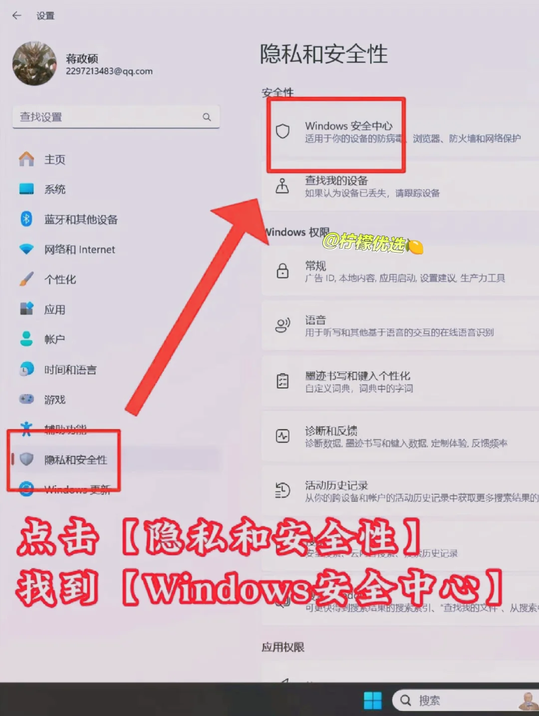 Windows11 新电脑设置🔥🔥🔥
