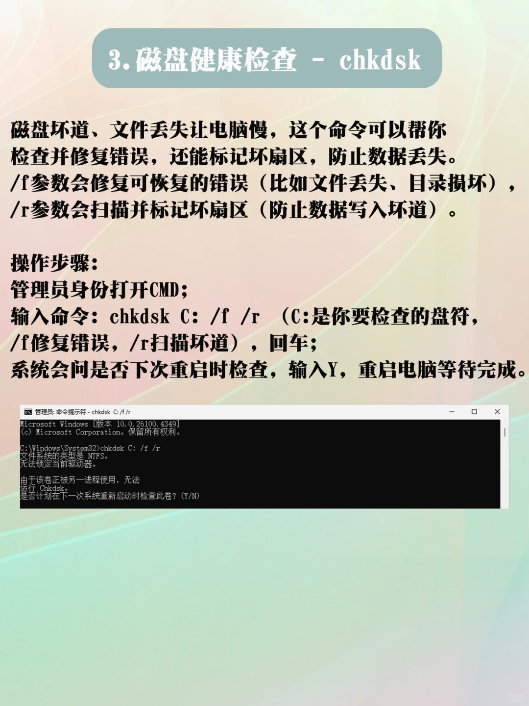电脑高手私藏CMD命令,90%问题一键搞定