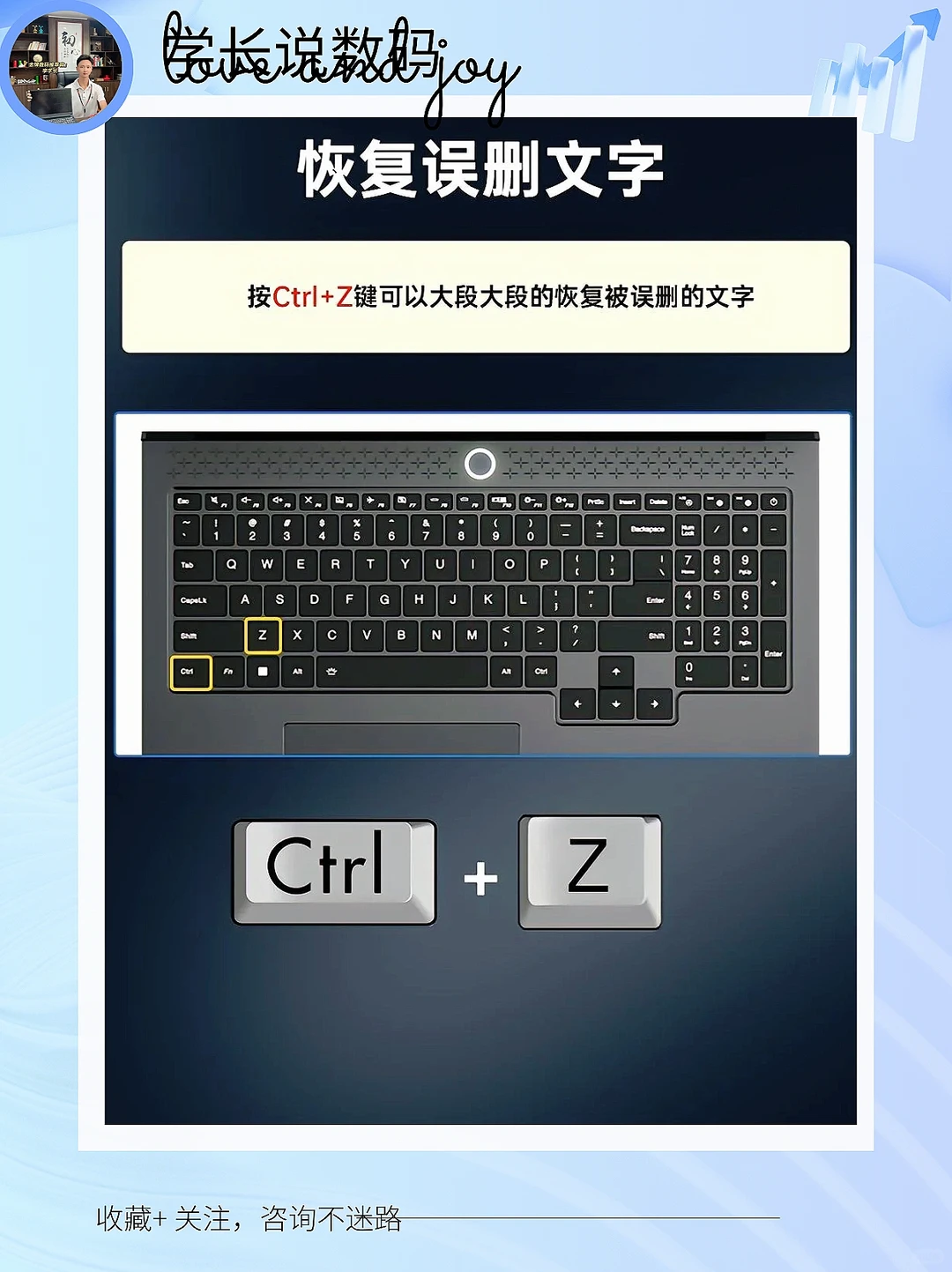 关于笔记本80%人🚫不知道的使用技巧✅