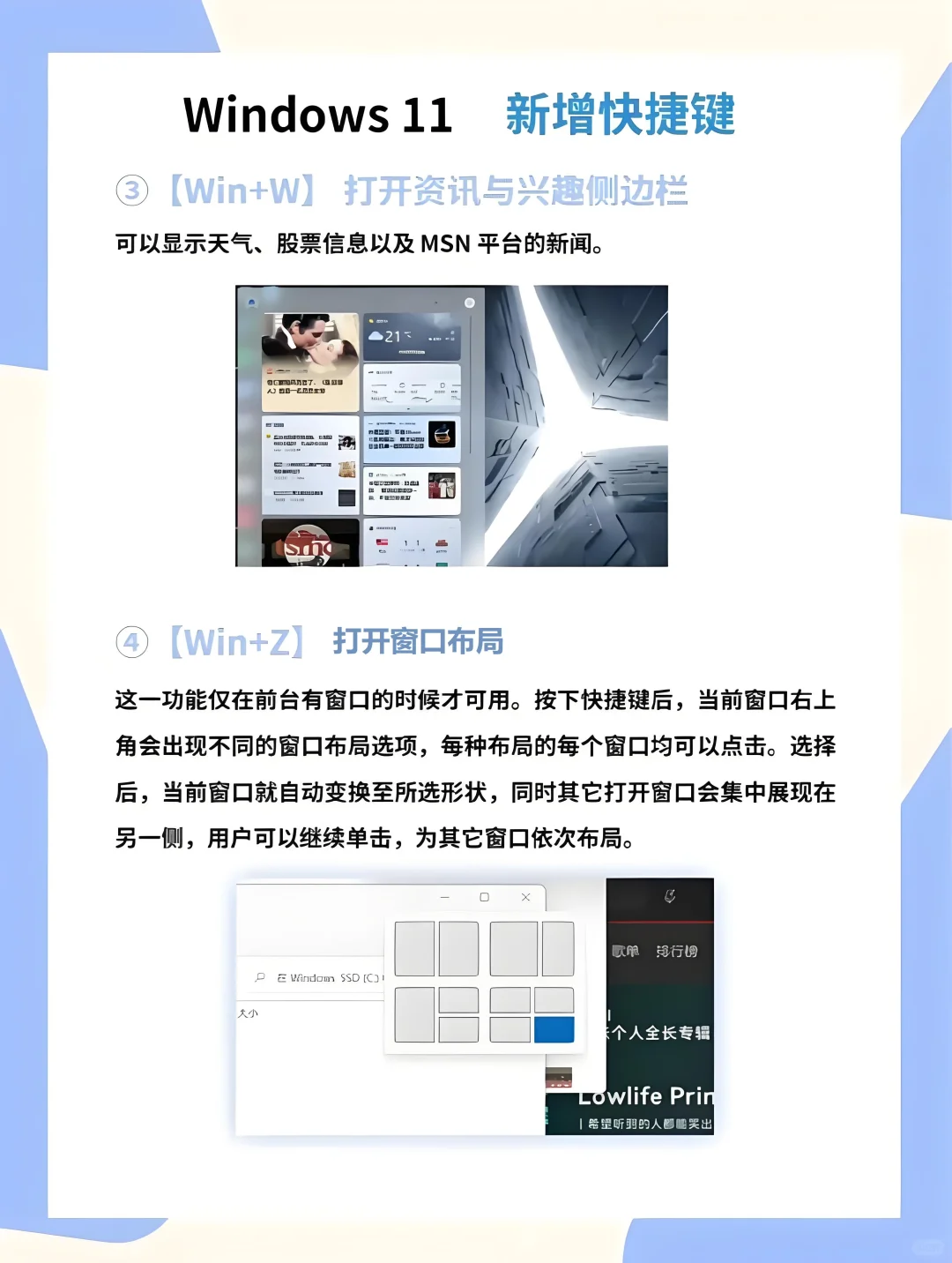 师徒互换-Windows快捷键大全