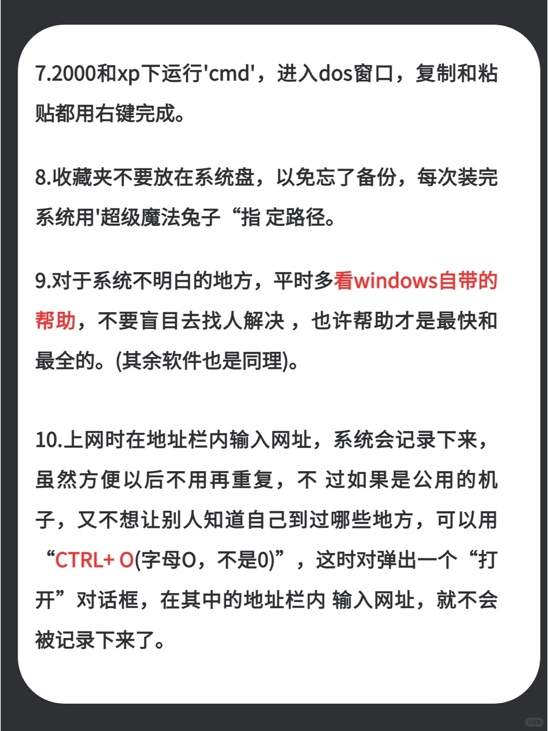 非常实用的电脑小技巧！不知道实在可惜！