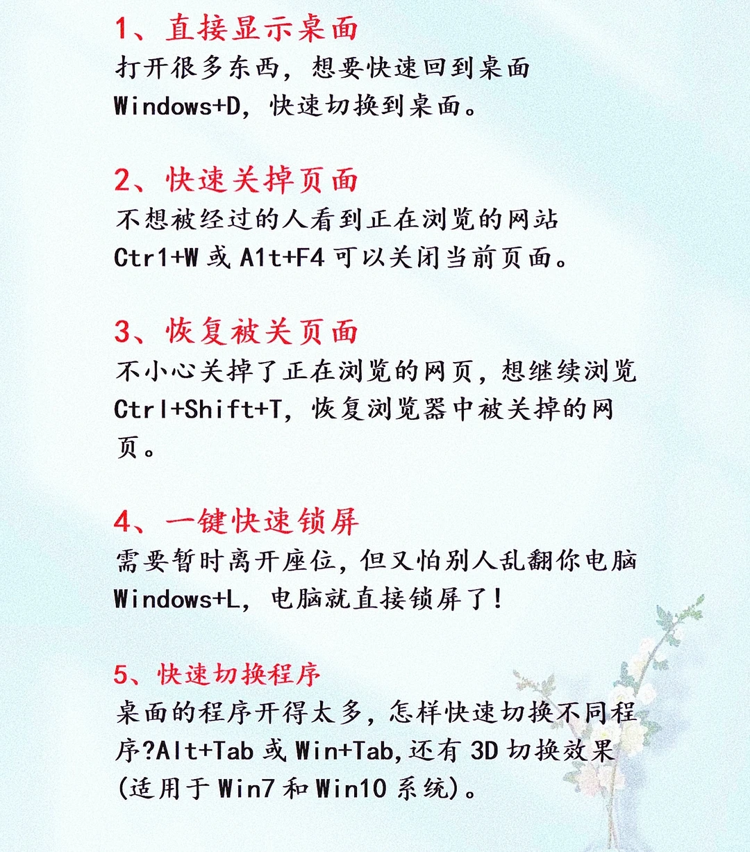 电脑的这些操作技巧你会吗？