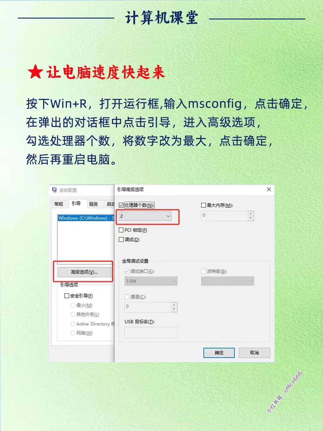 电脑新手一定要会的实用小技巧