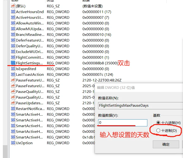 学会这几步再也不怕win系统自动更新了