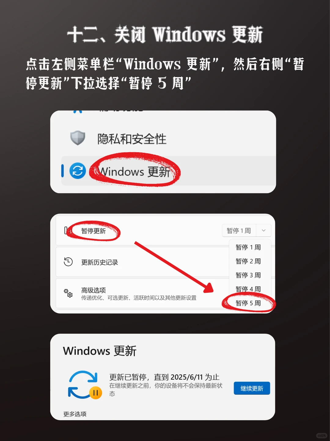 ⚠️Windows开机慢系统卡,你一定没做…