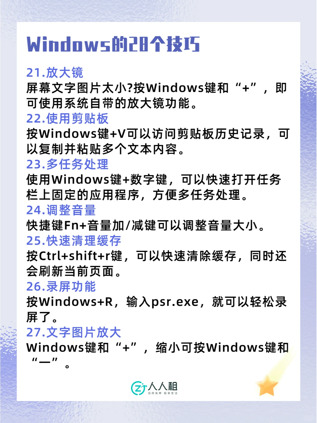 不会=白买❗Windows系统必学的28个基础操作