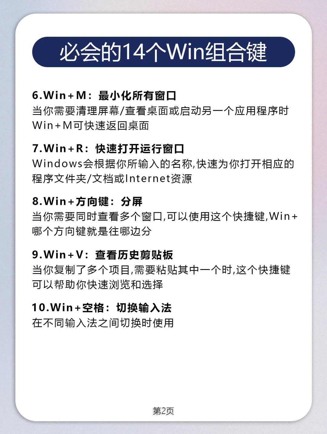 🤯Win组合键居然这么好用?生产力拉满