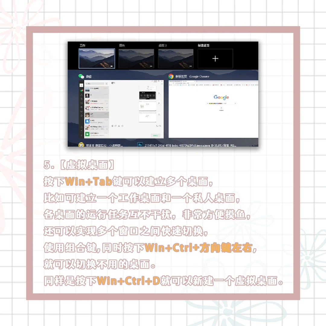 Win10系统的5个隐藏技巧你会几个