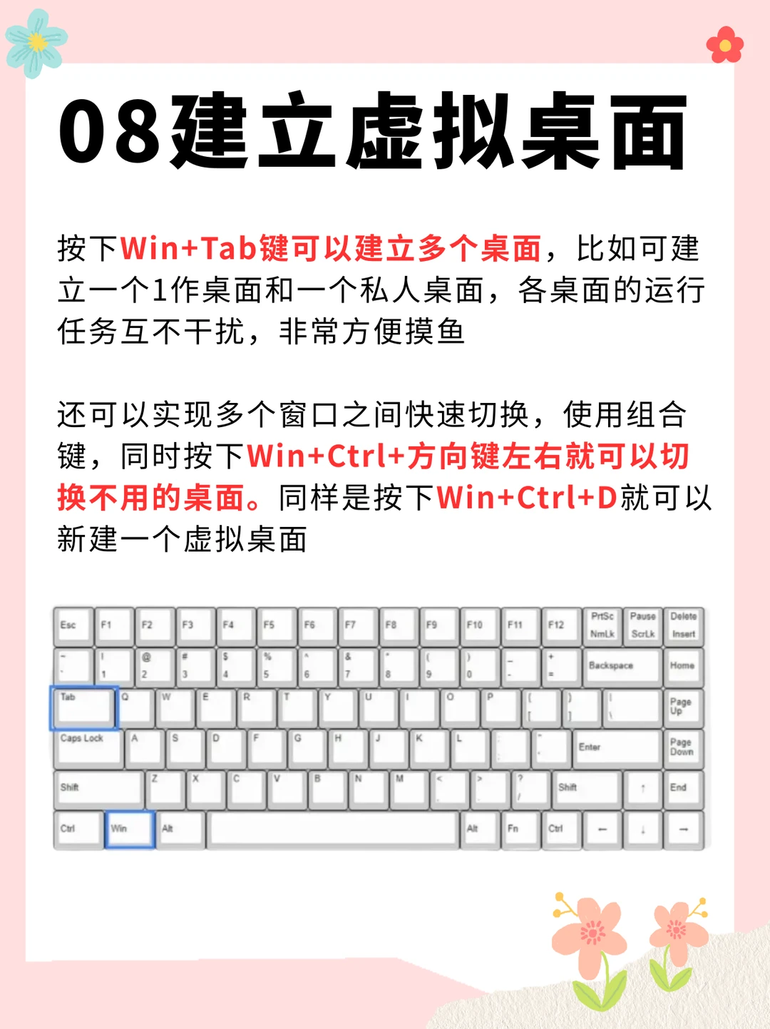 超实用🔥8个电脑冷知识，一学就会❗️