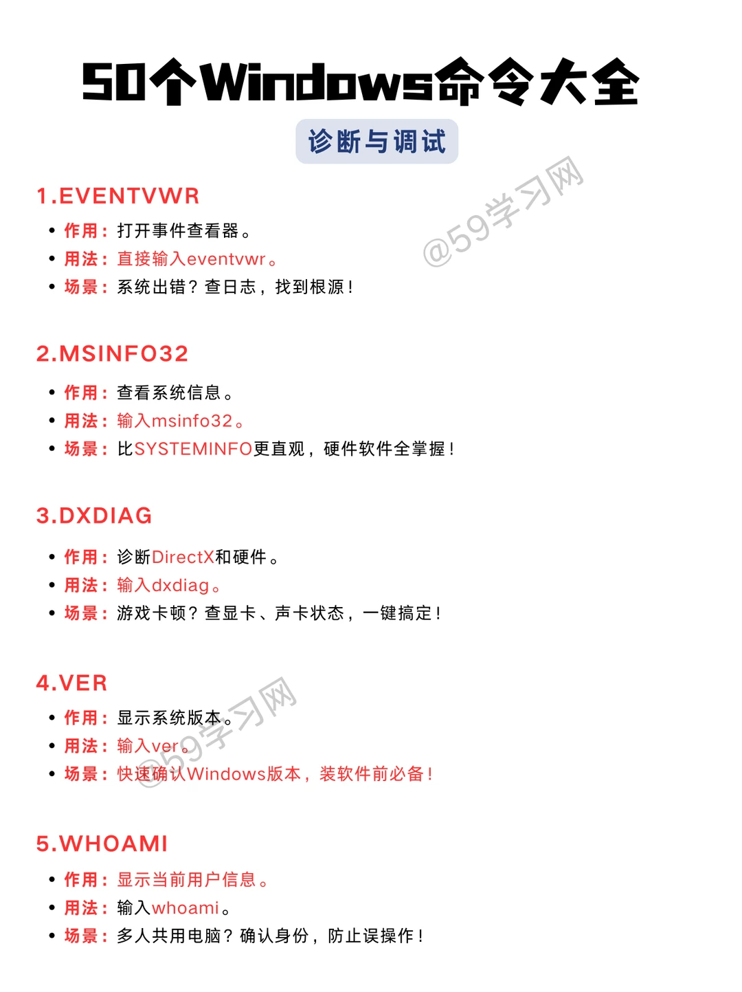 运维必备！50个Windows命令大全