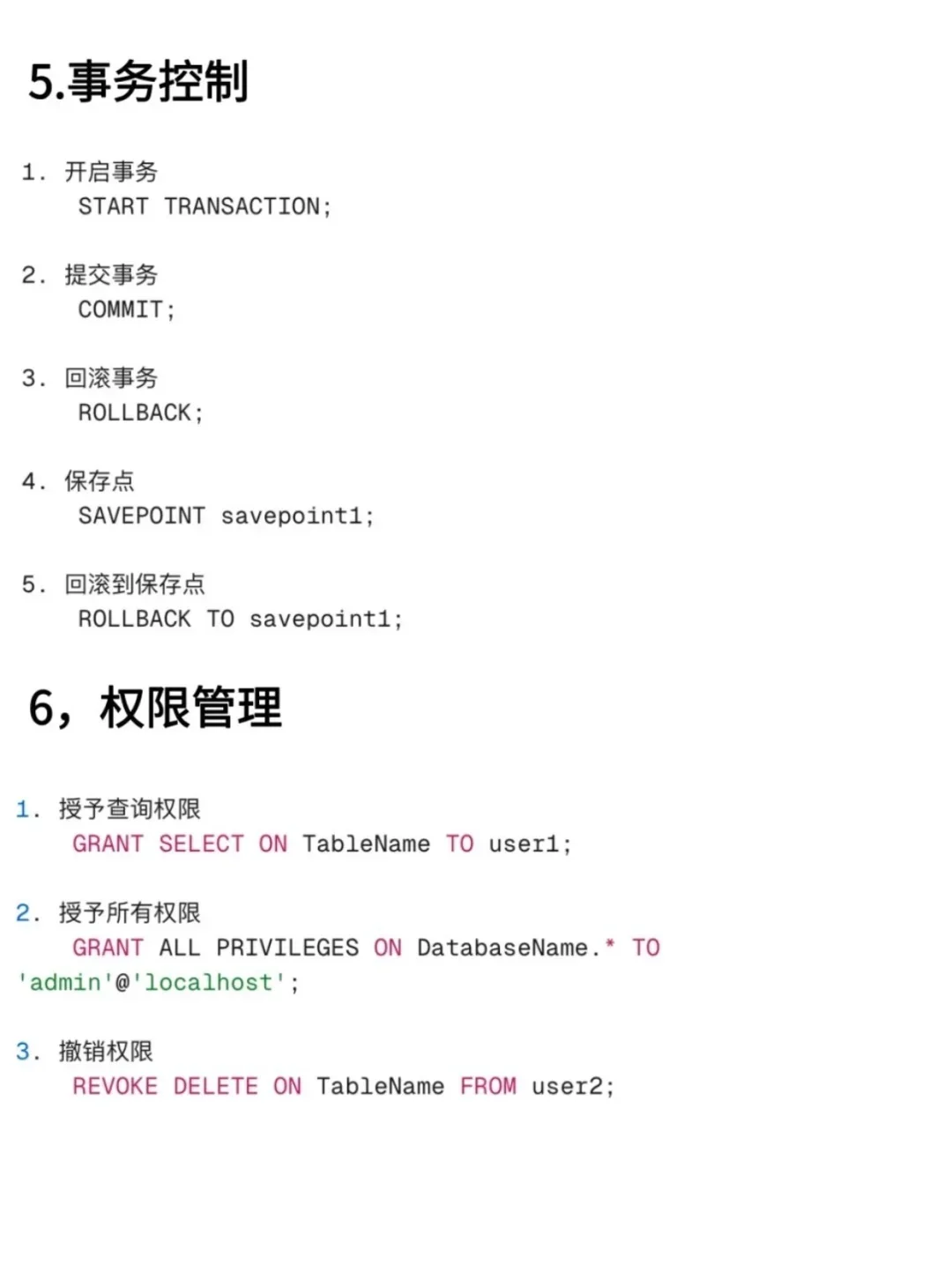 100条常用的SQL语句大全，赶紧收藏起来！！