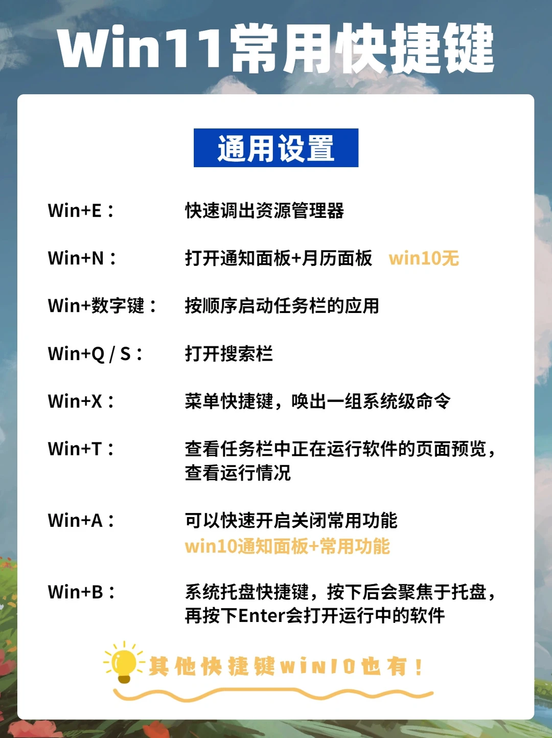 干货分享！用上这些快捷键，秒变电脑大神！