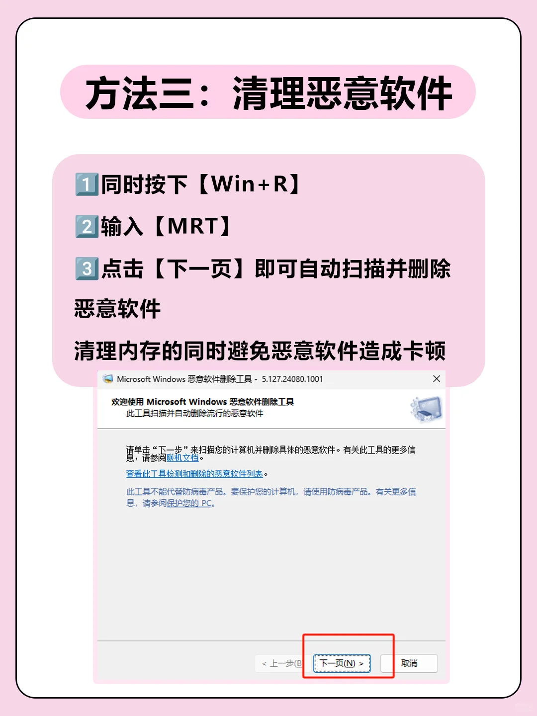 有手就会❗️6️⃣招让电脑丝滑加倍～