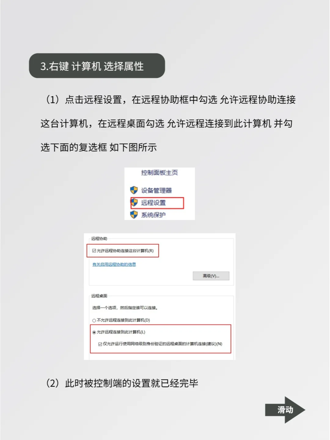 仅一招,让你电脑实现零距离面对面操作