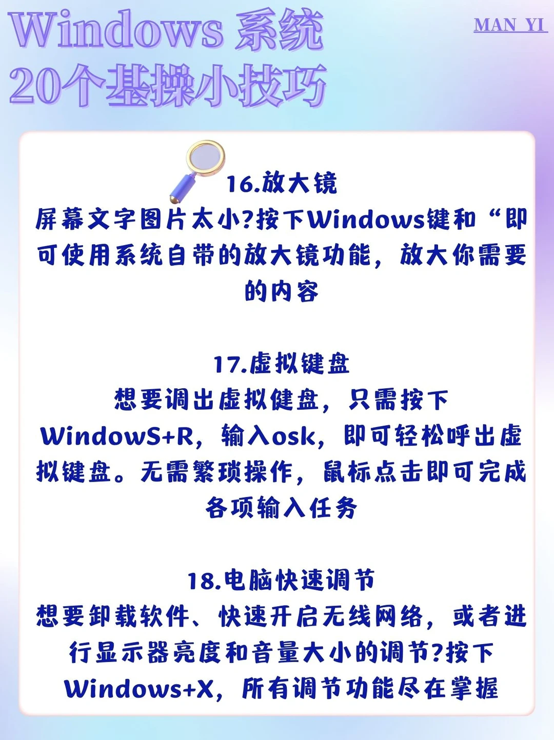 windows系统基操小技巧