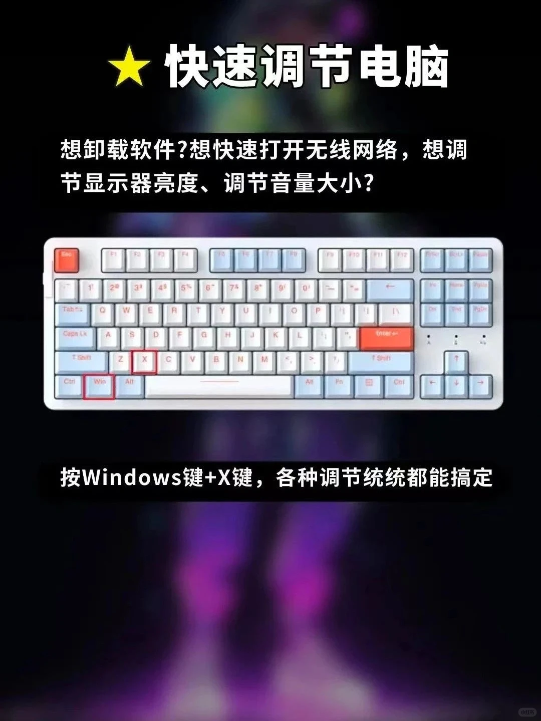 9大电脑神仙技巧！让你秒变电脑高手！