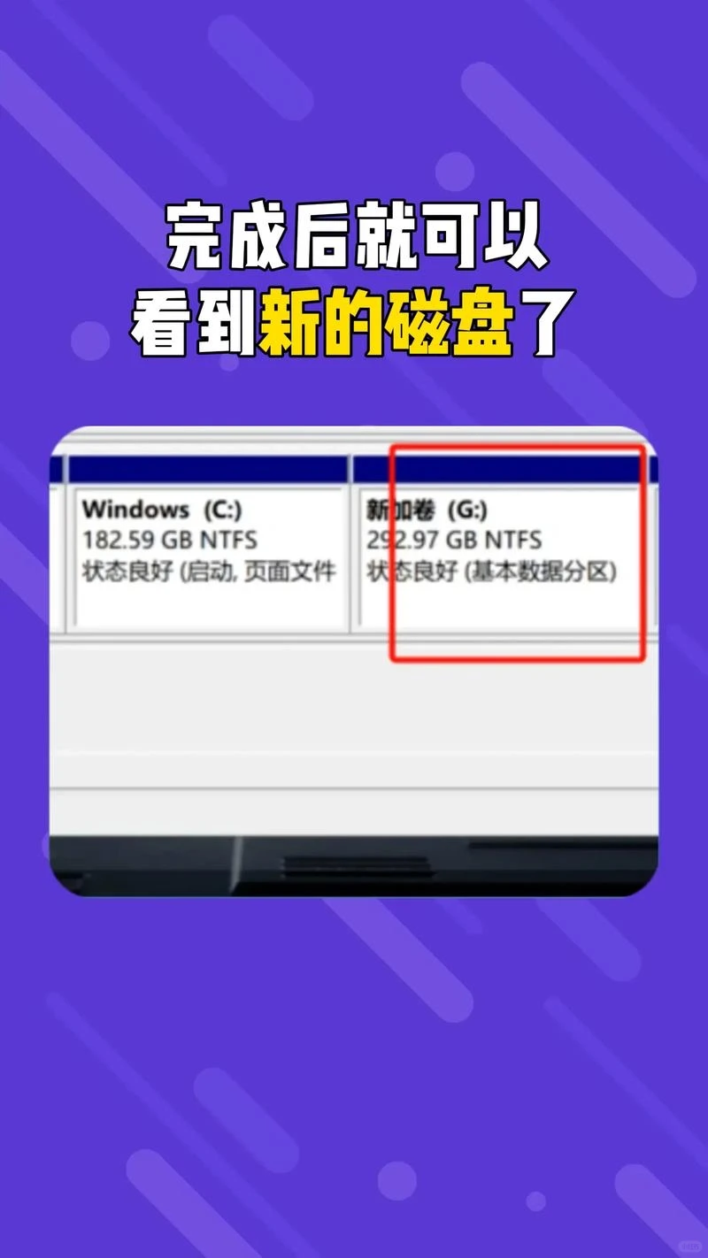一天一个电脑小知识!电脑如何去分区?