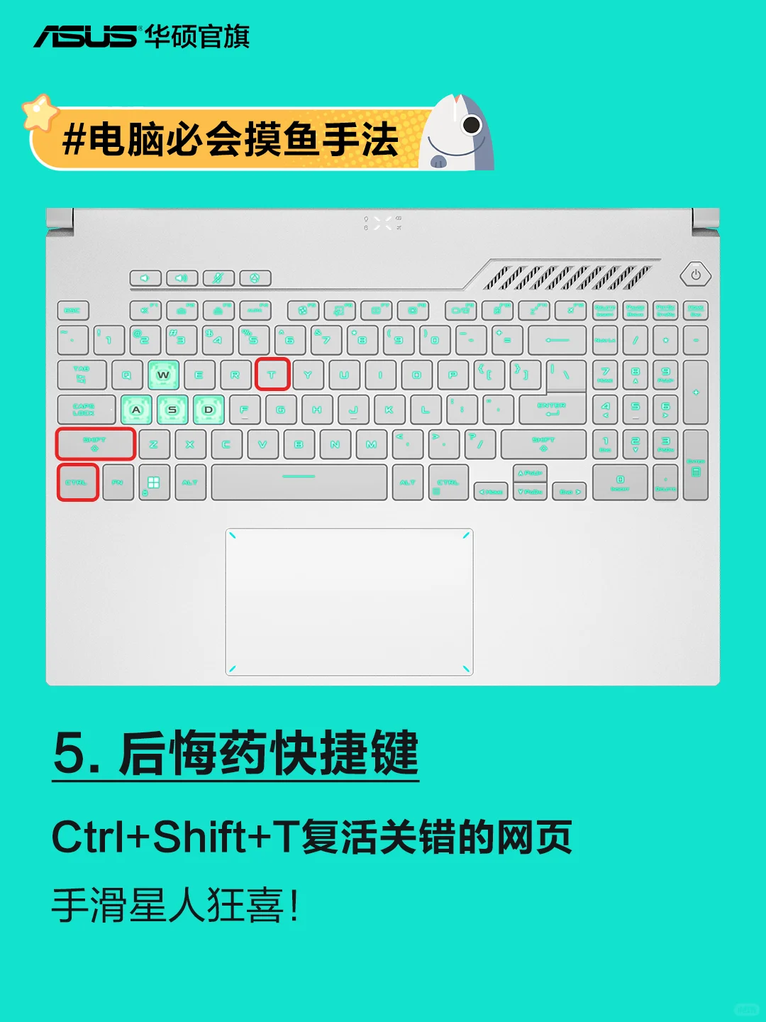Windows党必看!10个让你效率翻倍的快捷键