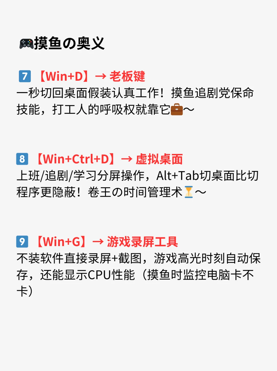 一学就会！15个电脑必会技巧合集❗️🔥