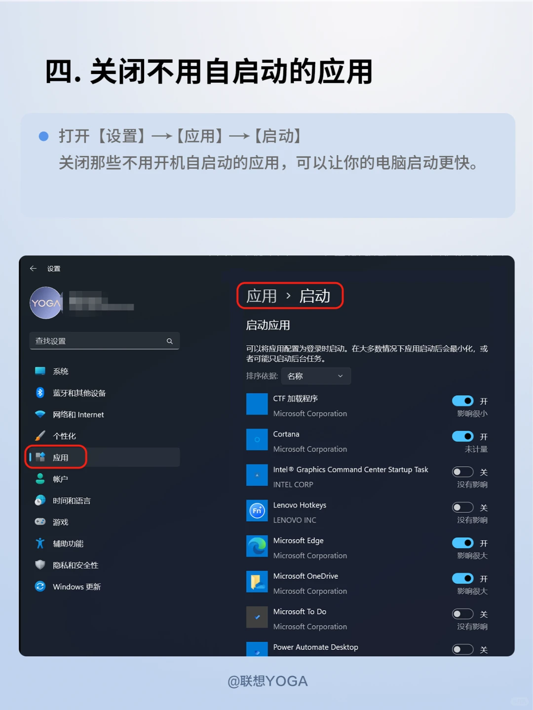 Windows11必做5个操作,电脑直接不卡