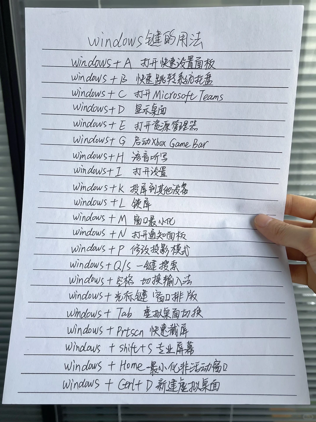 全网最全办公快捷键，效率秘籍，告别加班