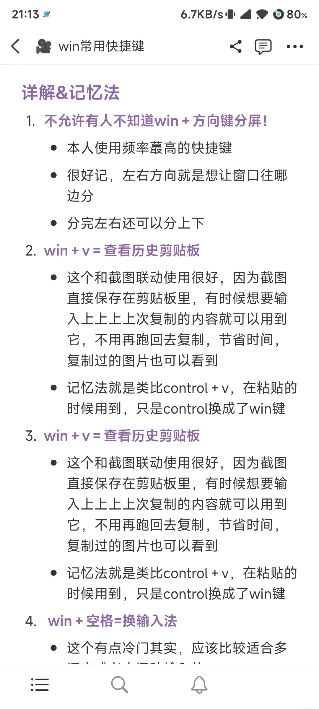 这个按键功能,还有人不知道它?