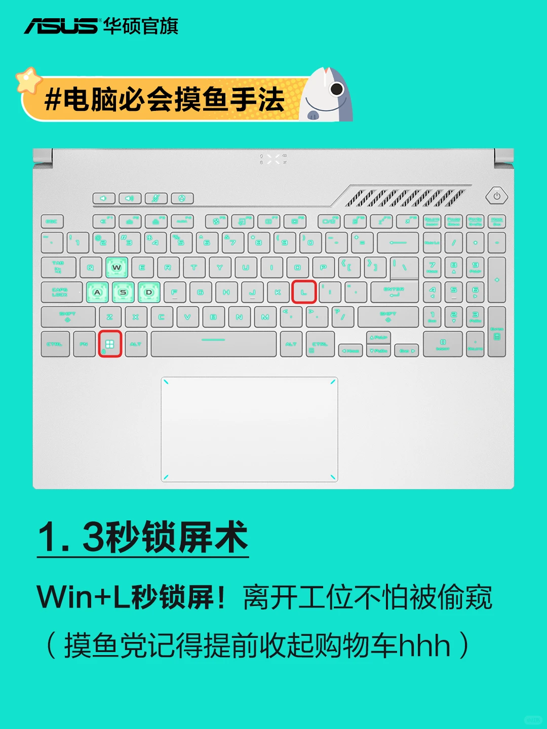 Windows党必看!10个让你效率翻倍的快捷键