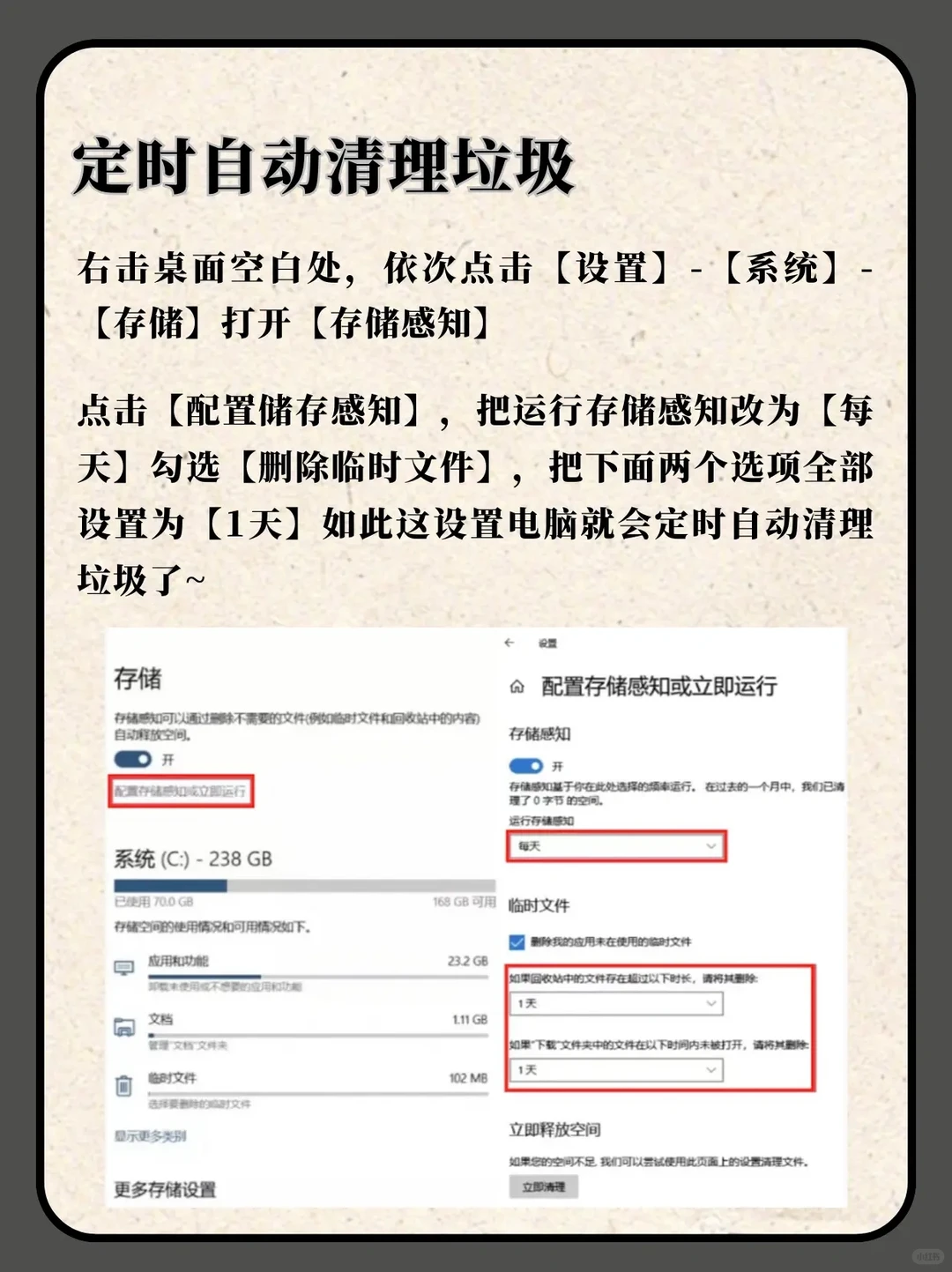 新电脑到手不会优化？我教你！