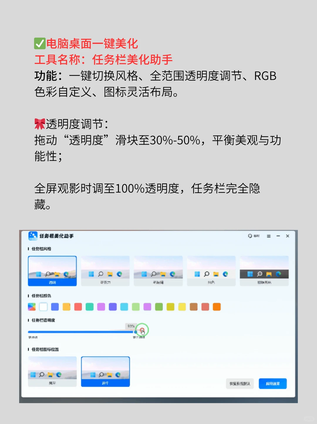 📢Windows电脑知识科普，18个必会操作❗