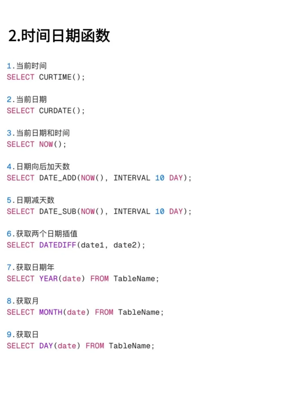 100条常用的SQL语句大全，赶快码住！！