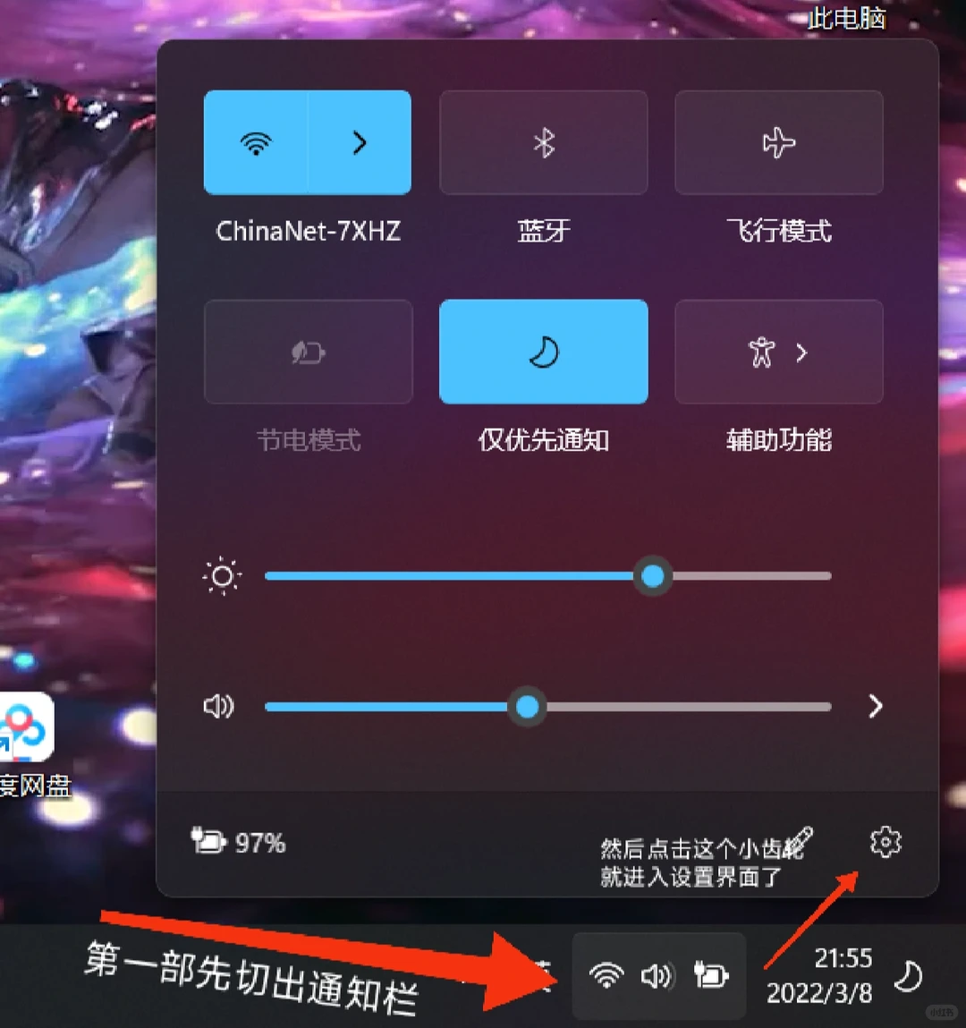 第一次用电脑,也许你需要了解一下!!!