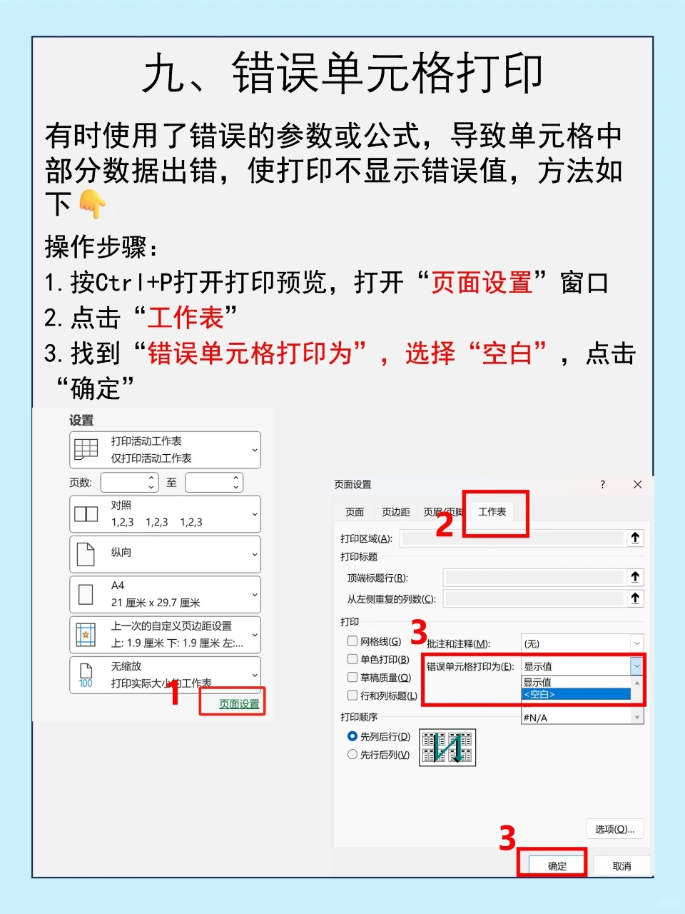 🔟个必备打印技巧❗满足99％的打印需求