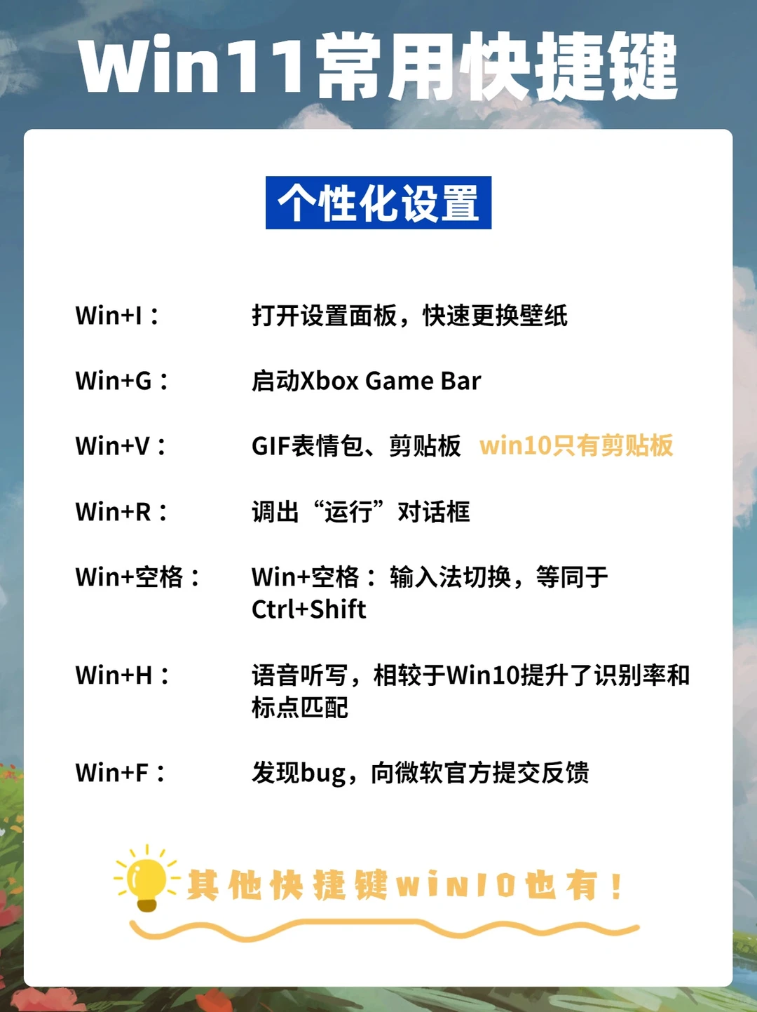 干货分享！用上这些快捷键，秒变电脑大神！