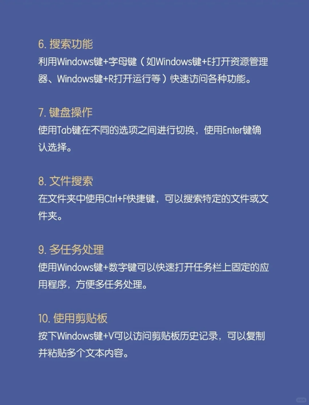 💻玩电脑必知的小技巧🎯