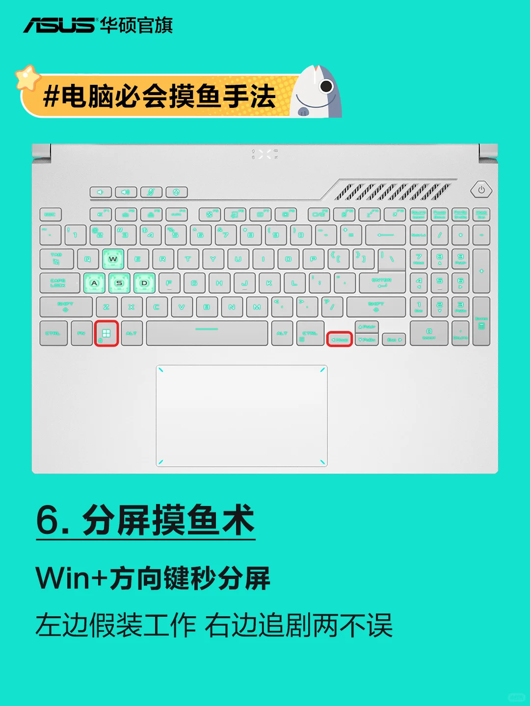 Windows党必看!10个让你效率翻倍的快捷键