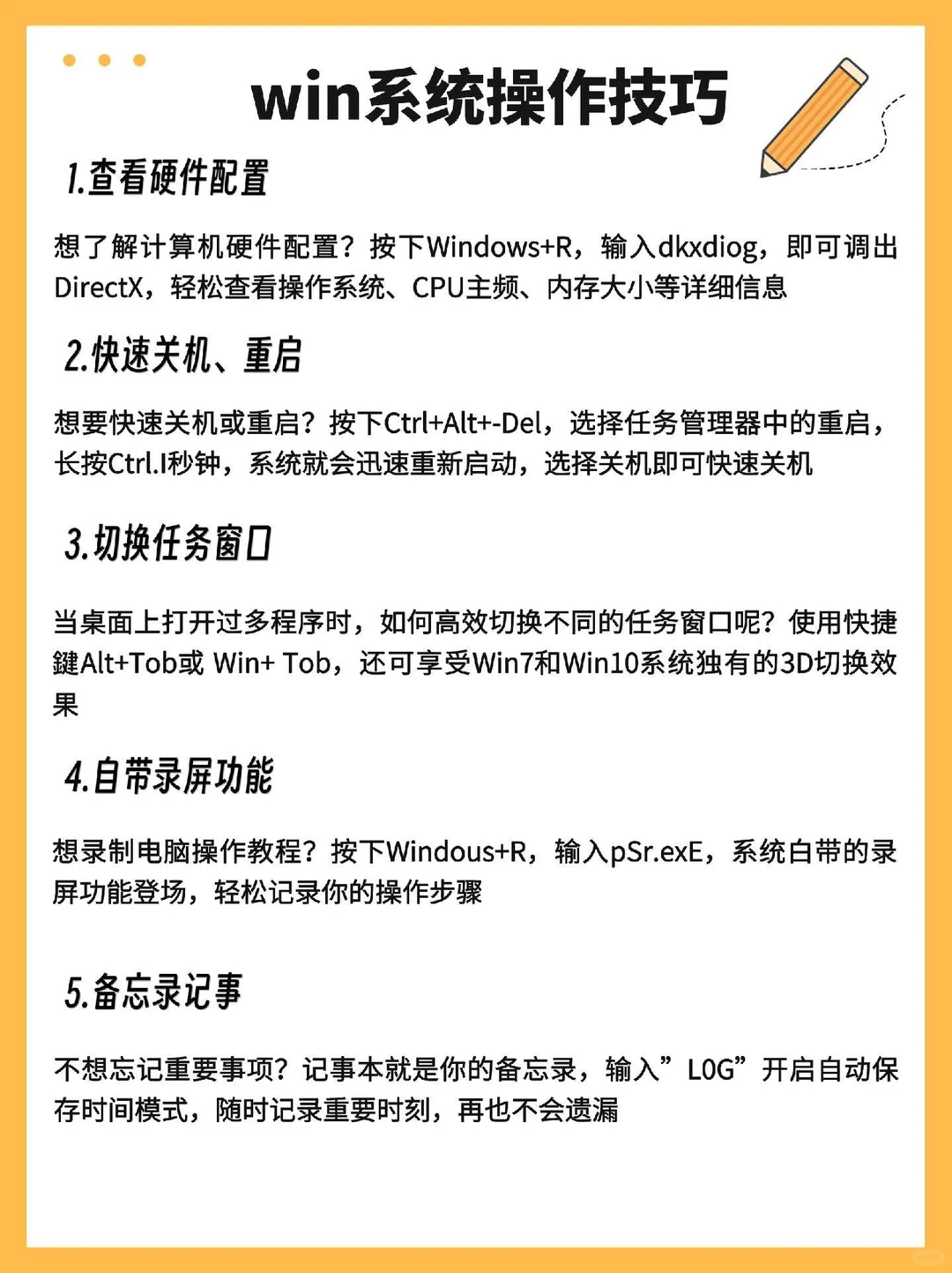 win系统20个必会小技巧