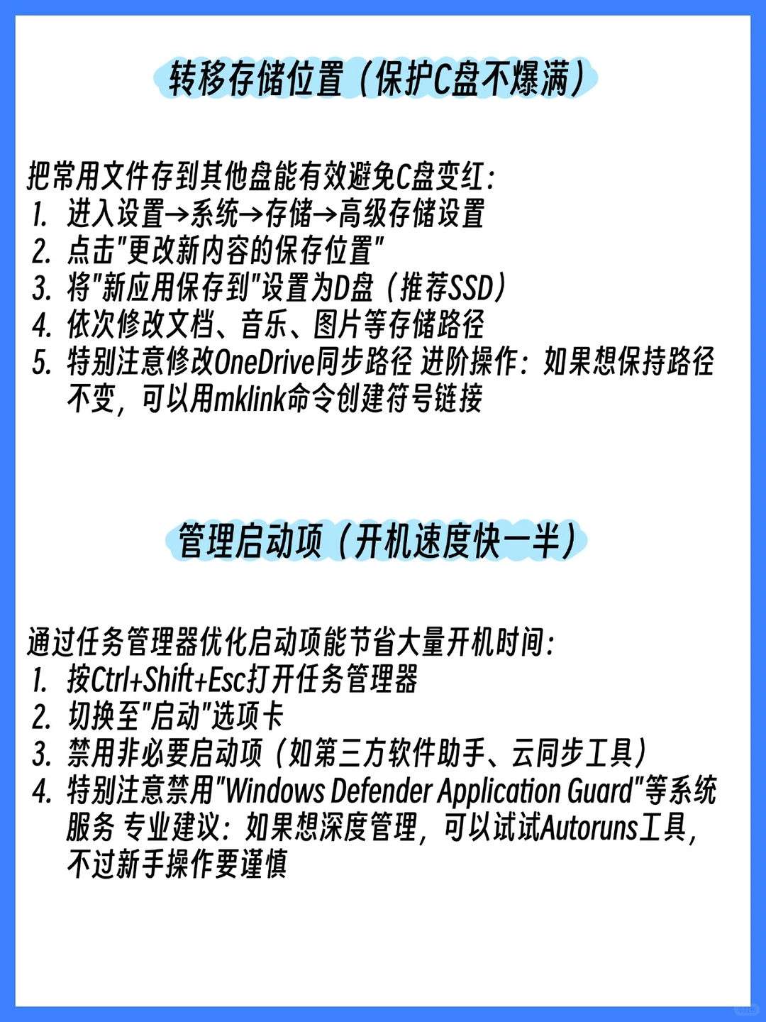 Win10Win11深度优化指南：让老电脑焕发新生