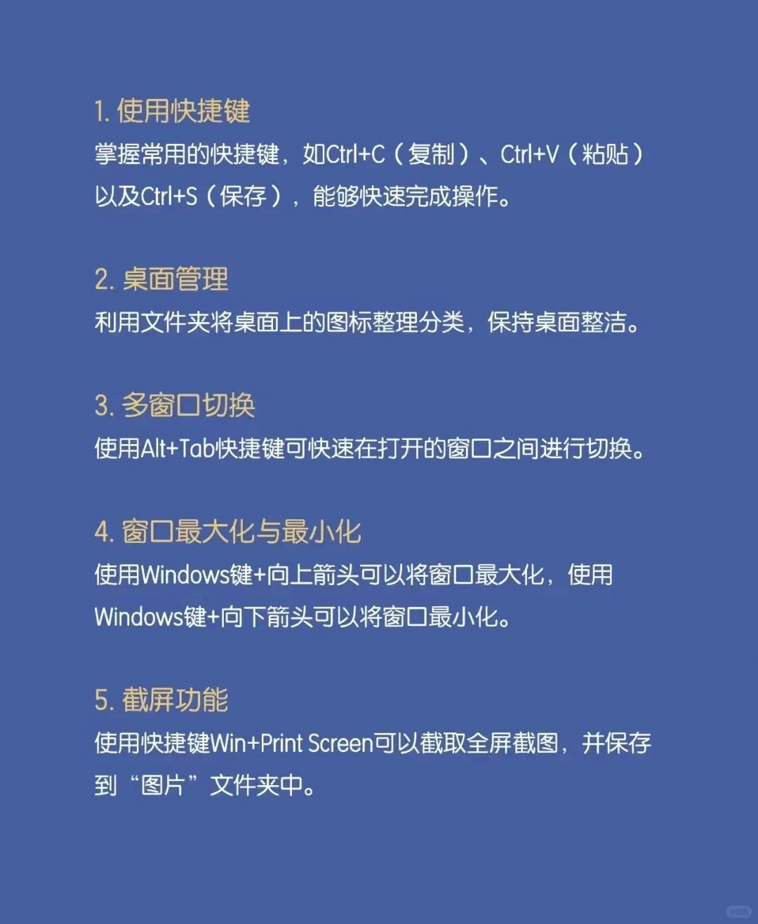 电脑一定要会的20个小技巧