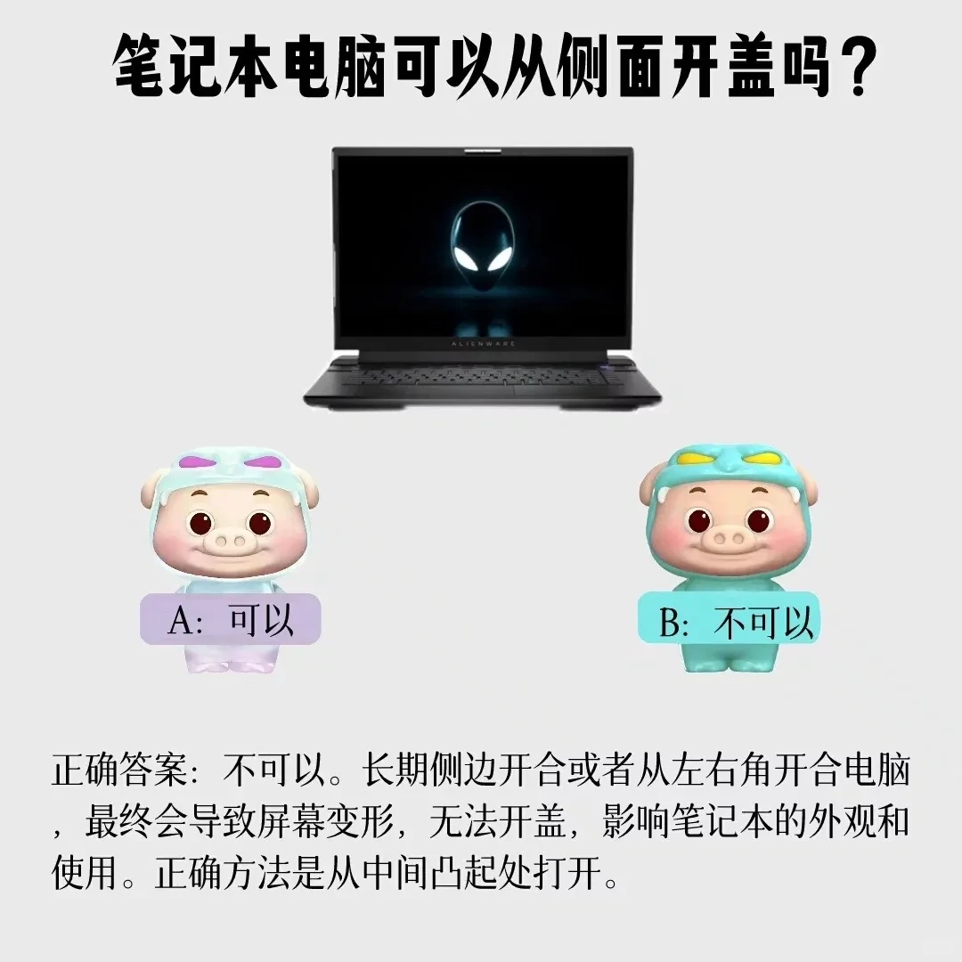 笔记本电脑实用技巧