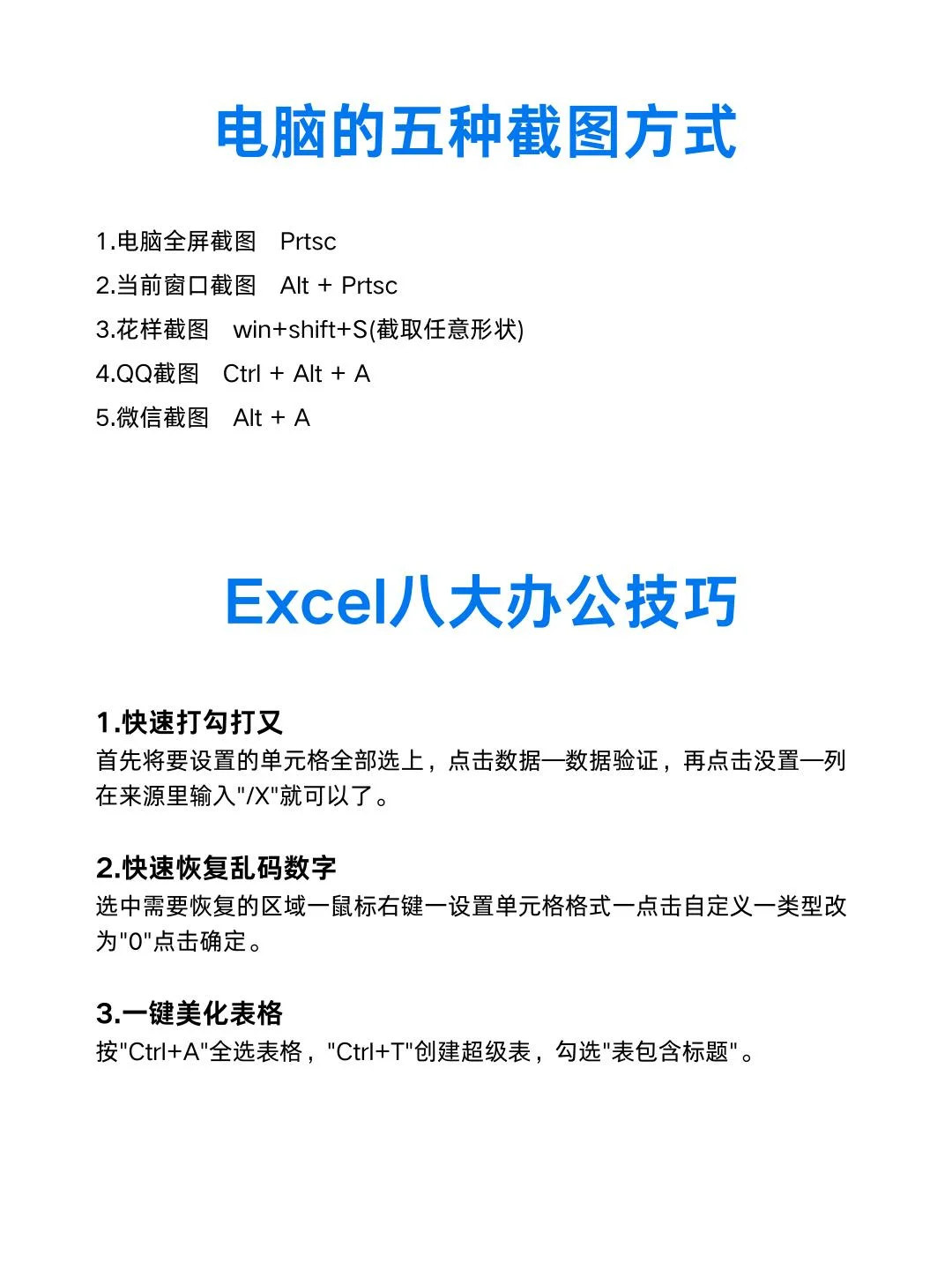 ✨💻【电脑小技巧】让你的手指飞起来!🚀 办公