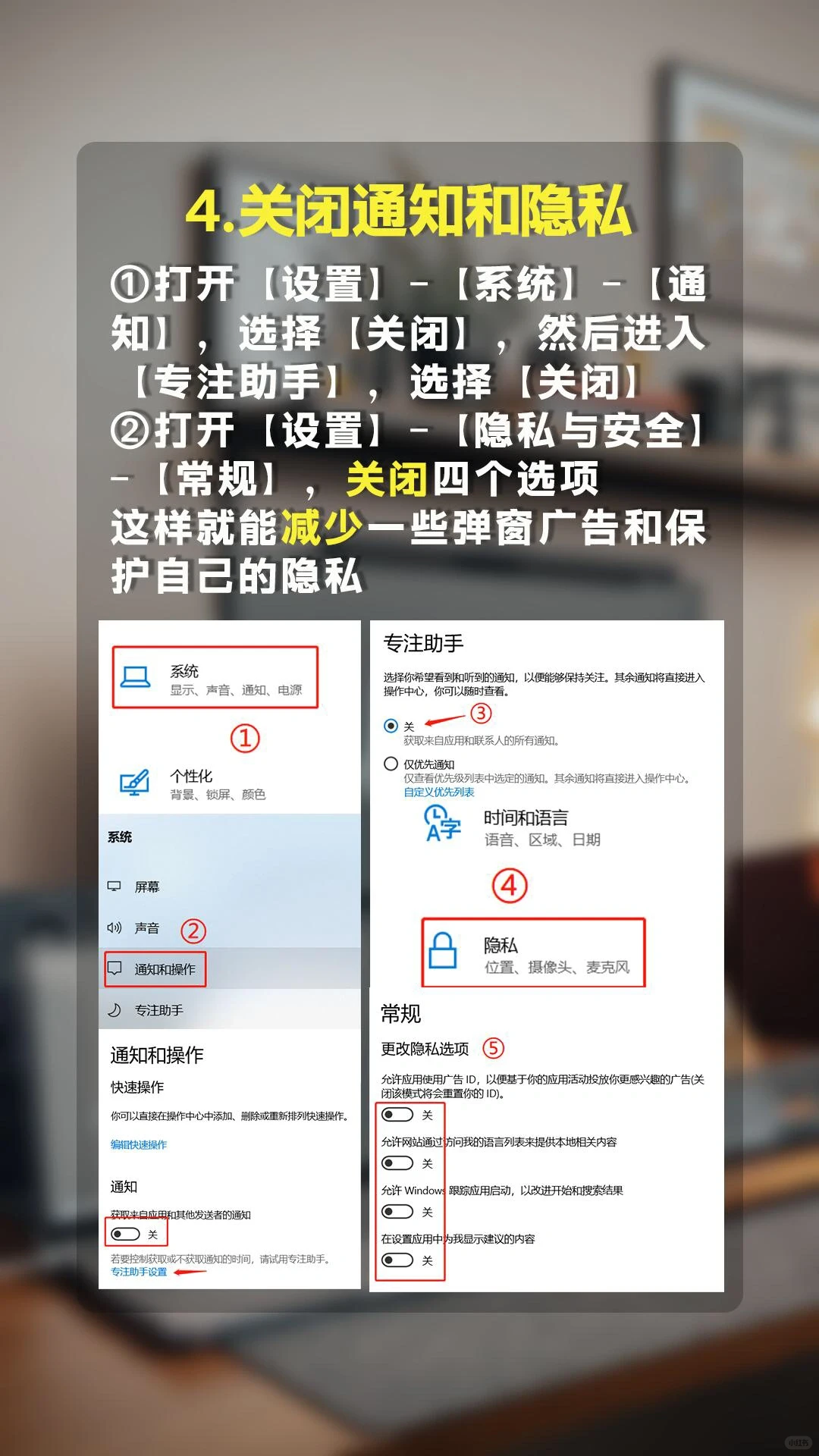 新电脑必备设置！