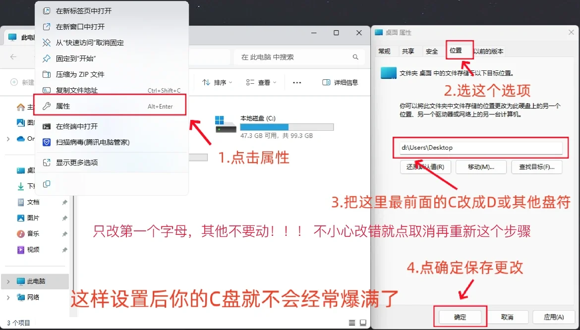 新电脑开荒，保姆级教程来了（1）