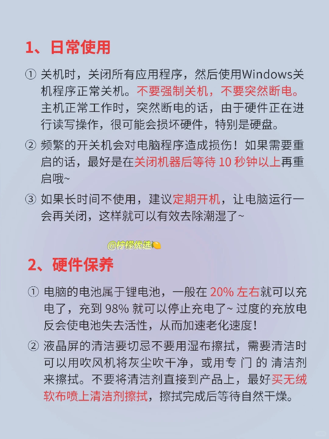 笔记本电脑使用技巧分享😏🔥🔥🔥