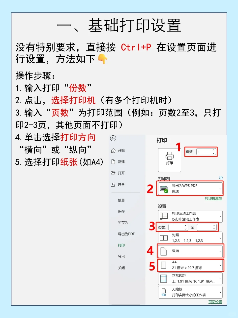 🔟个必备打印技巧❗满足99％的打印需求