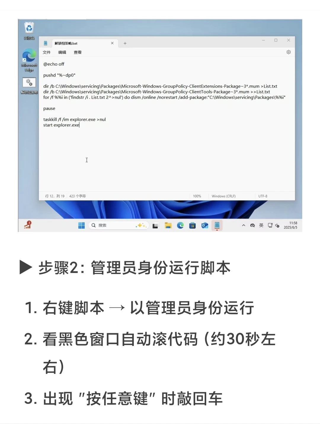 家庭版Windows也有组策略