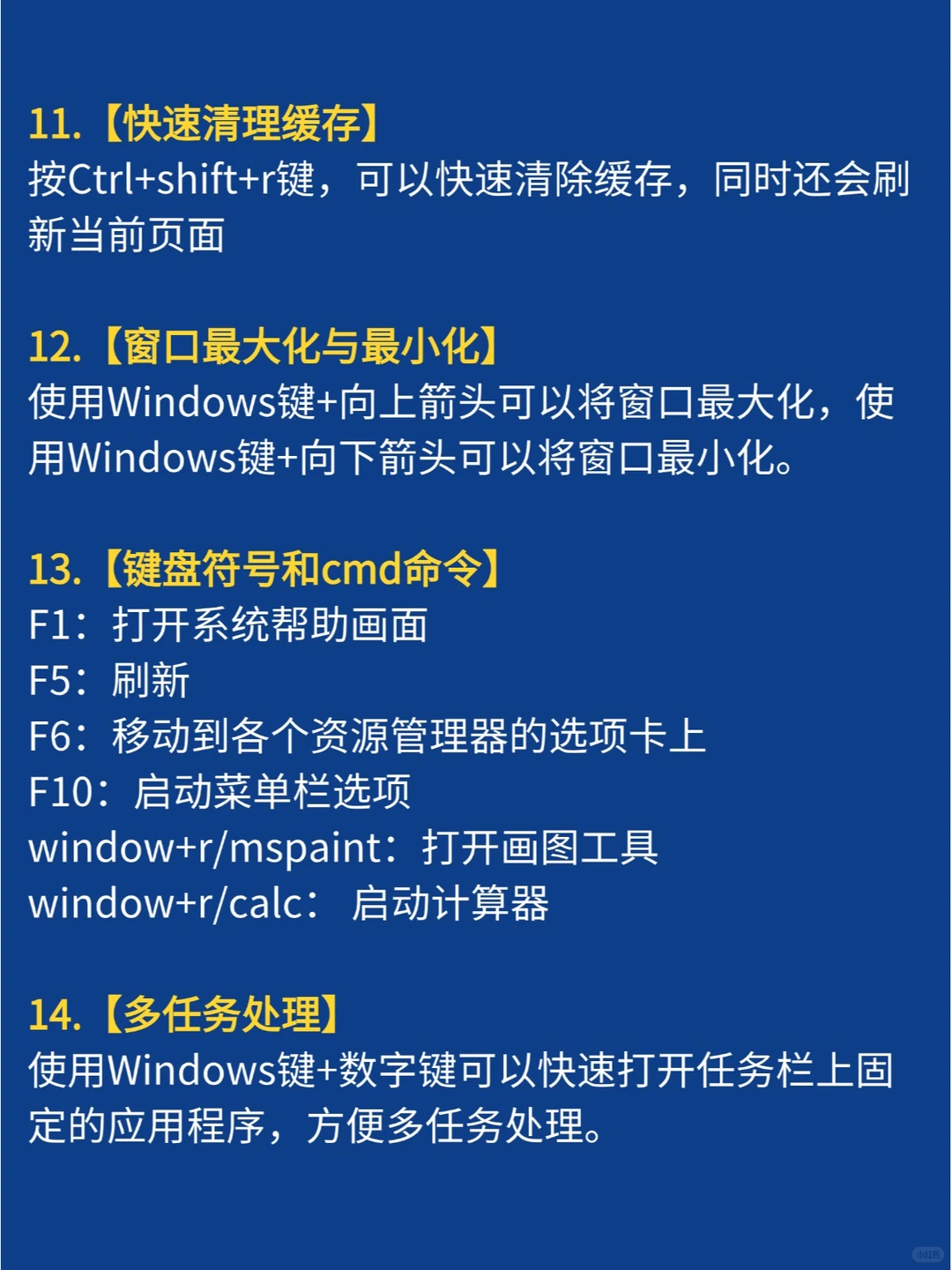 ✨99%的人未必都知道的20个电脑冷知识！