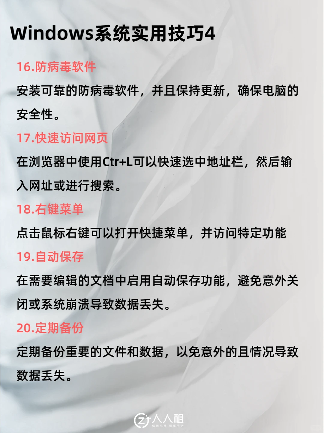 小白快看！Windows实用技巧你知道几个呢？