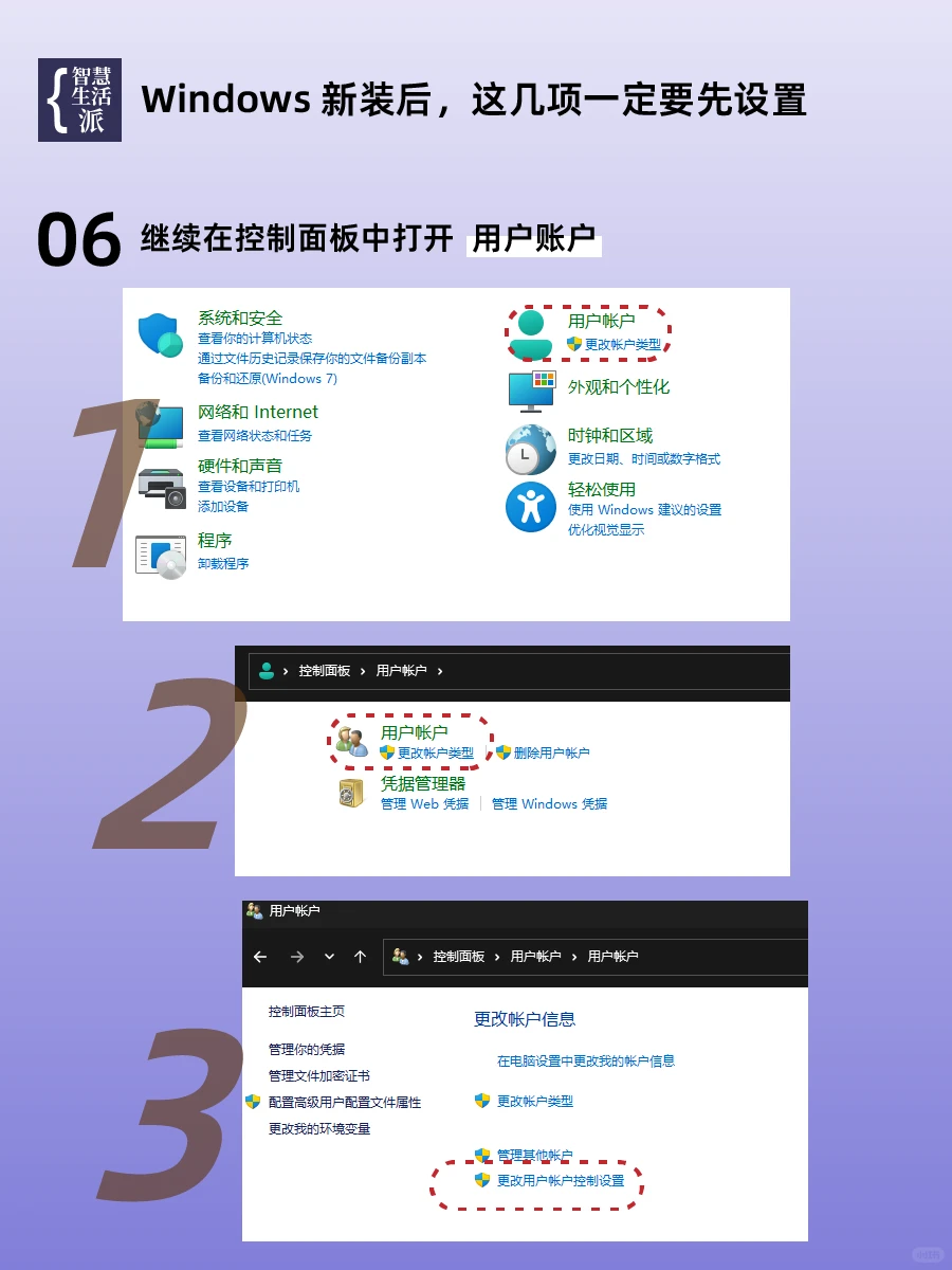 Windows 新装后,这几项一定要设置